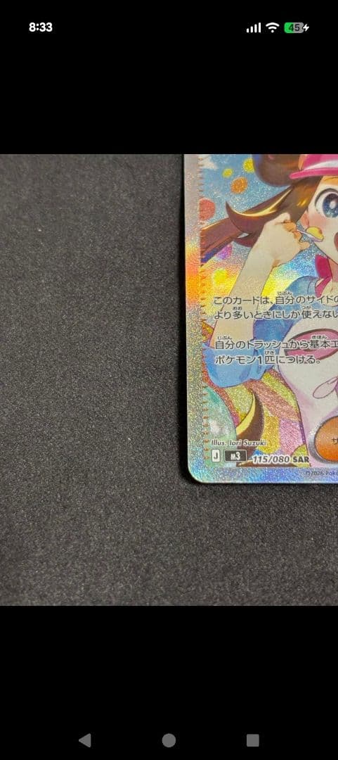 メイのはげまし SARとおまけメイのはげましSRつき ムニキスゼロ