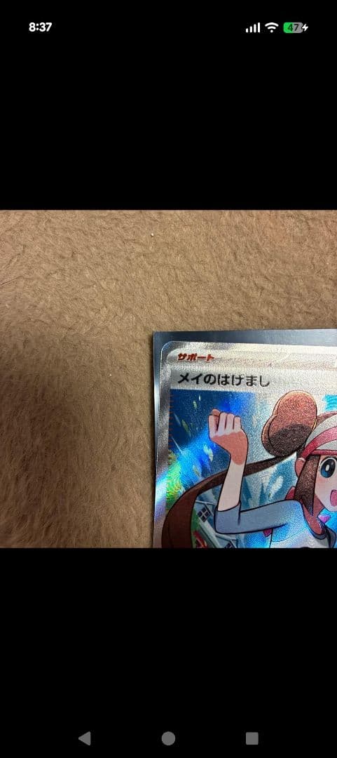 メイのはげまし SARとおまけメイのはげましSRつき ムニキスゼロ