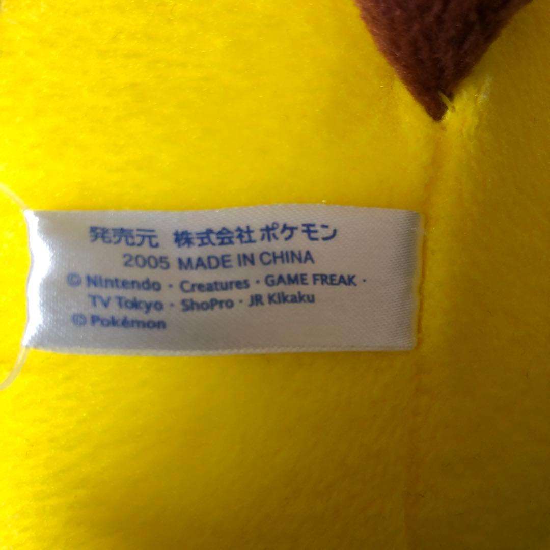 ポケモンセンター 愛知万博ポケパーク ポケモンドール ピカチュウ
