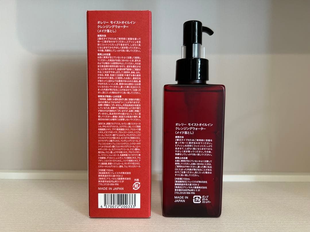 Aurelie（メイク落とし、洗顔料）