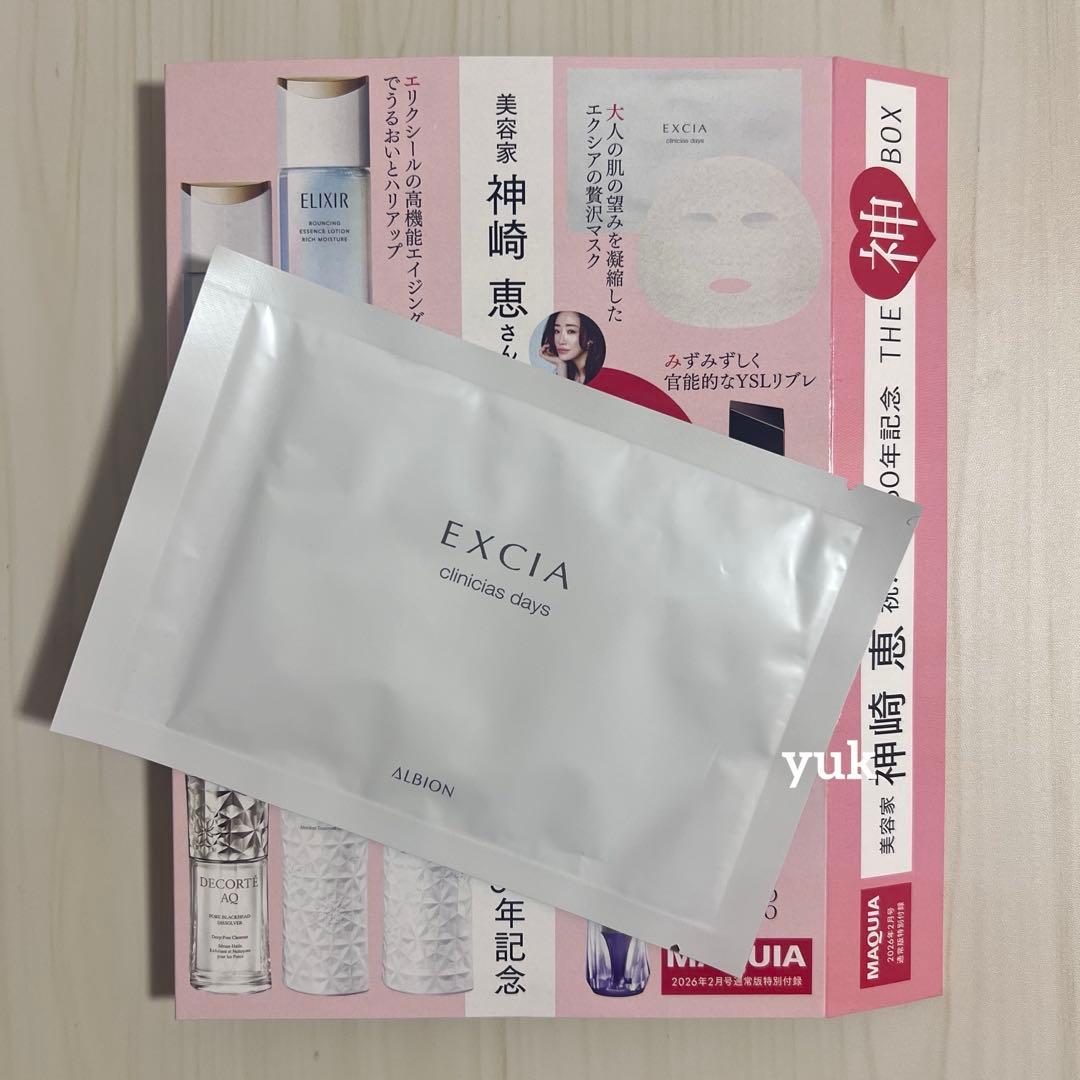 アルビオン エクシア クリニシャスデイズ(パック) 20枚