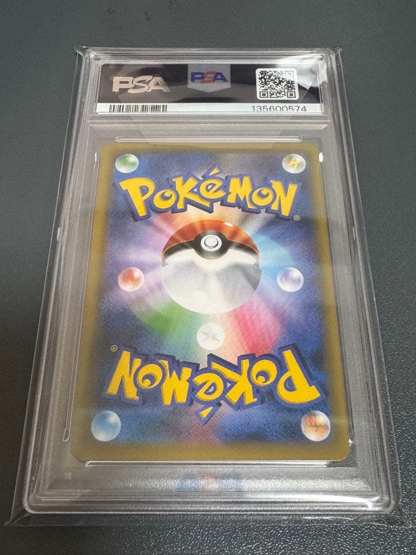 最終値下げ[PSA10] レッドのピカチュウ 270/SM-P PROMO