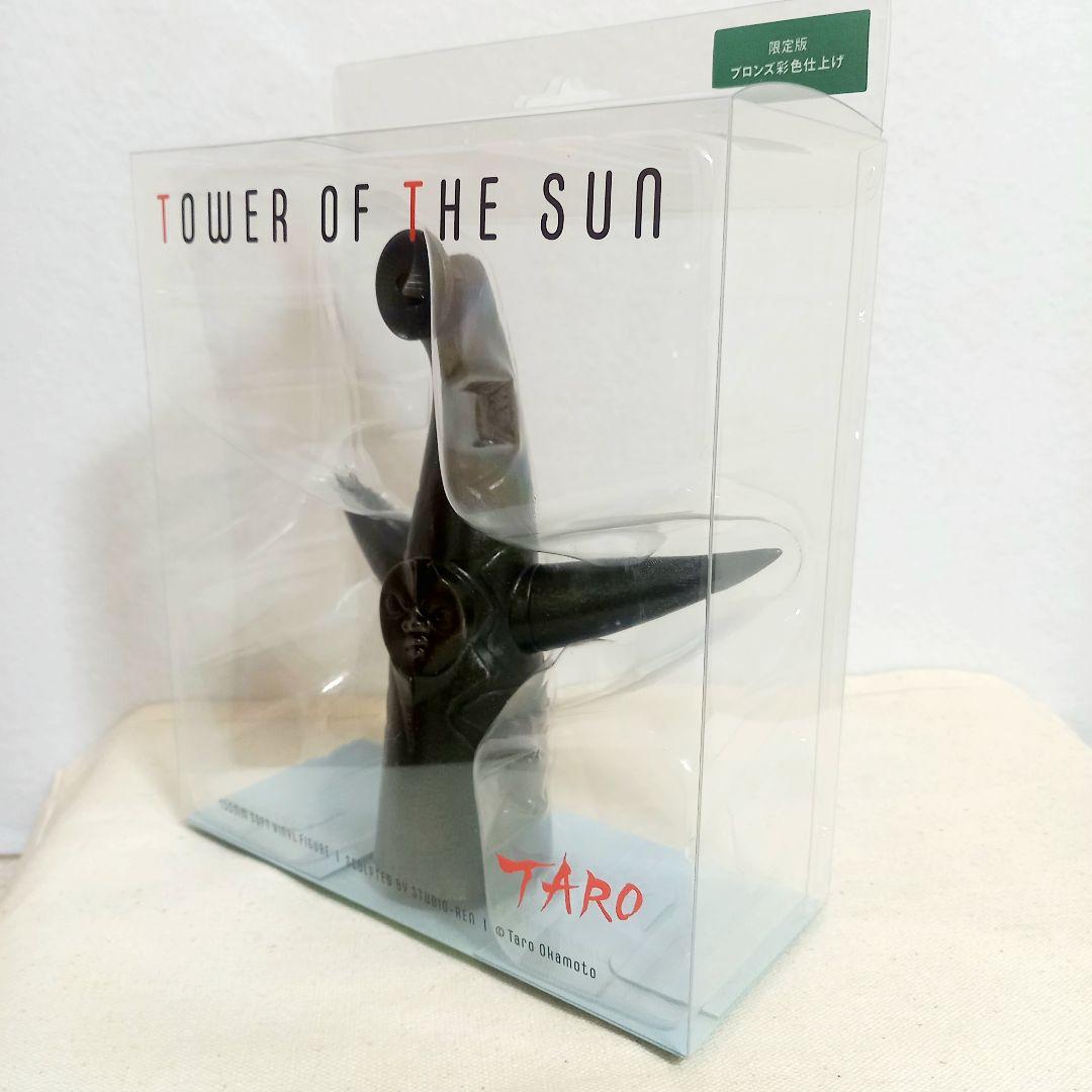 岡本太郎 太陽の塔 ブロンズ フィギュア 海洋堂 150mm ソフビ 公式限定