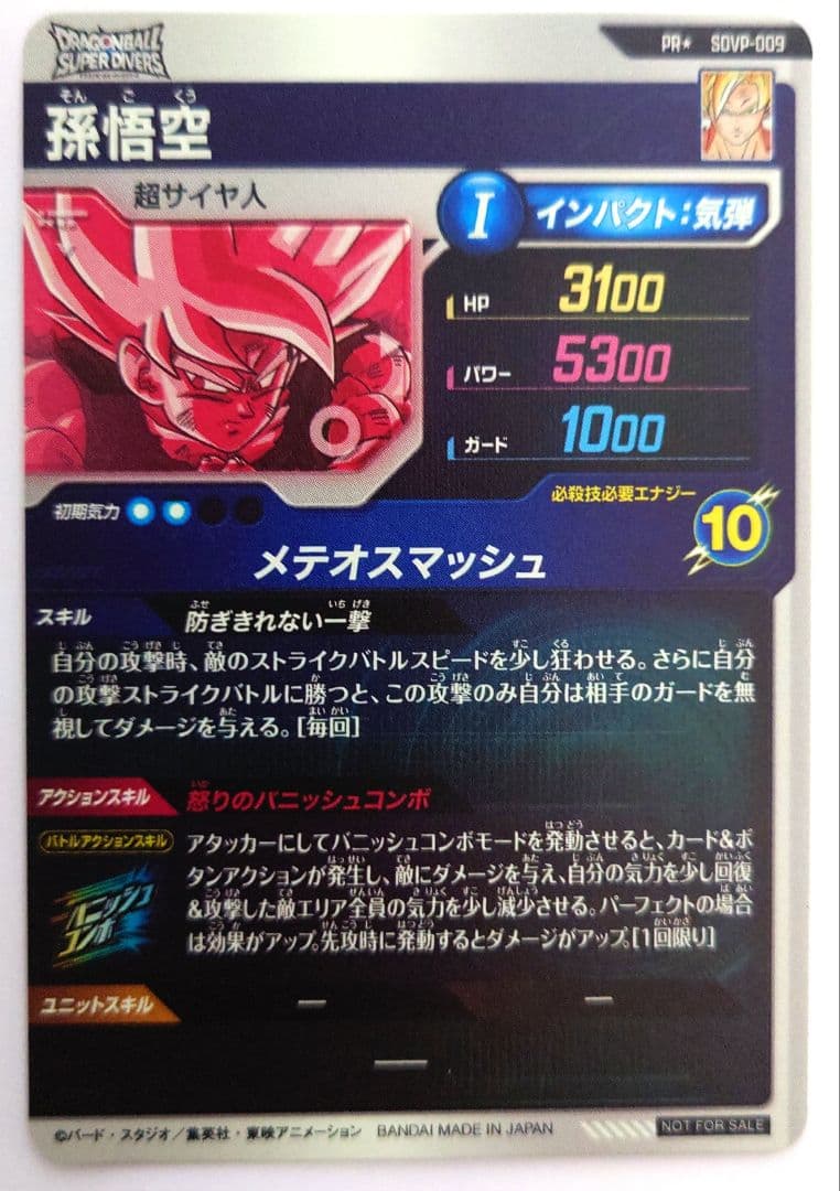 即日発送　未使用　パラレル　匿名配送　送料込　即購入OK　SDVP-009