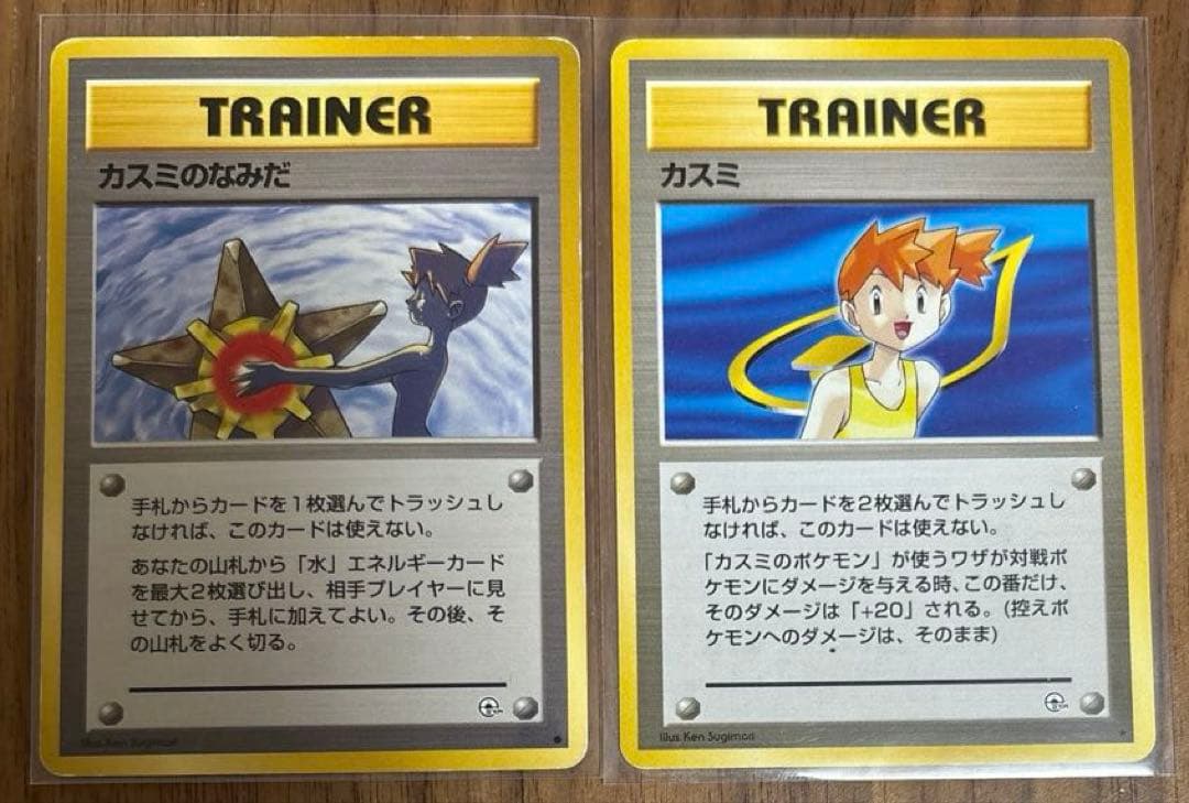 匿名配送】ポケモンカード 旧裏 ジムシリーズ カスミのなみだ カスミ
