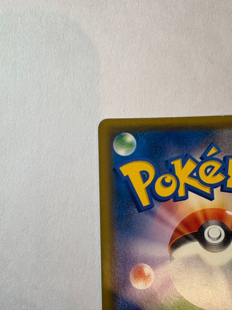 お茶会ごっこピカチュウ