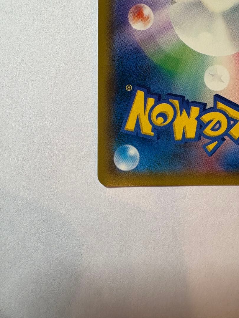 お茶会ごっこピカチュウ