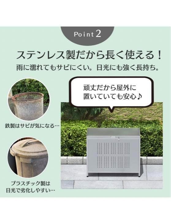 【ステンレス製】家庭用ゴミステーション カラス対策 屋外収納ボックス