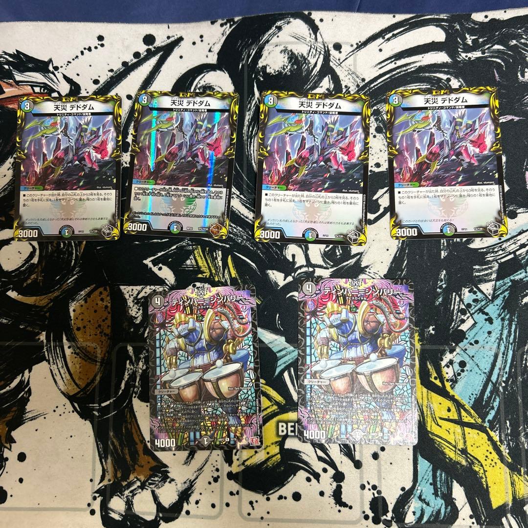 ギャラクテストシデンシーザー ブラックビッグバン デドダム ティンパニシンバリー