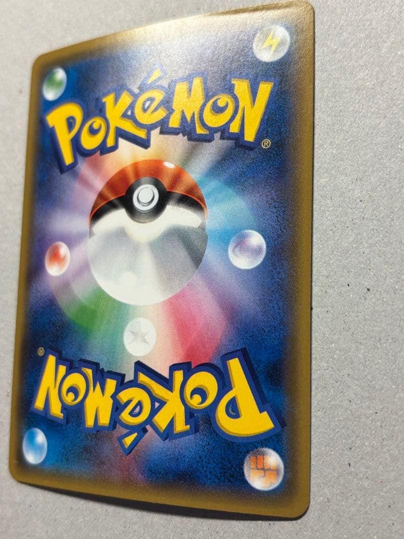 リザードンGX SR SM3H 闘う虹を見たか 052/051