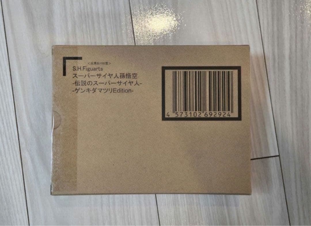 S.H.Figuarts 孫悟空 伝説のスーパーサイヤ人 ゲンキダマツリ