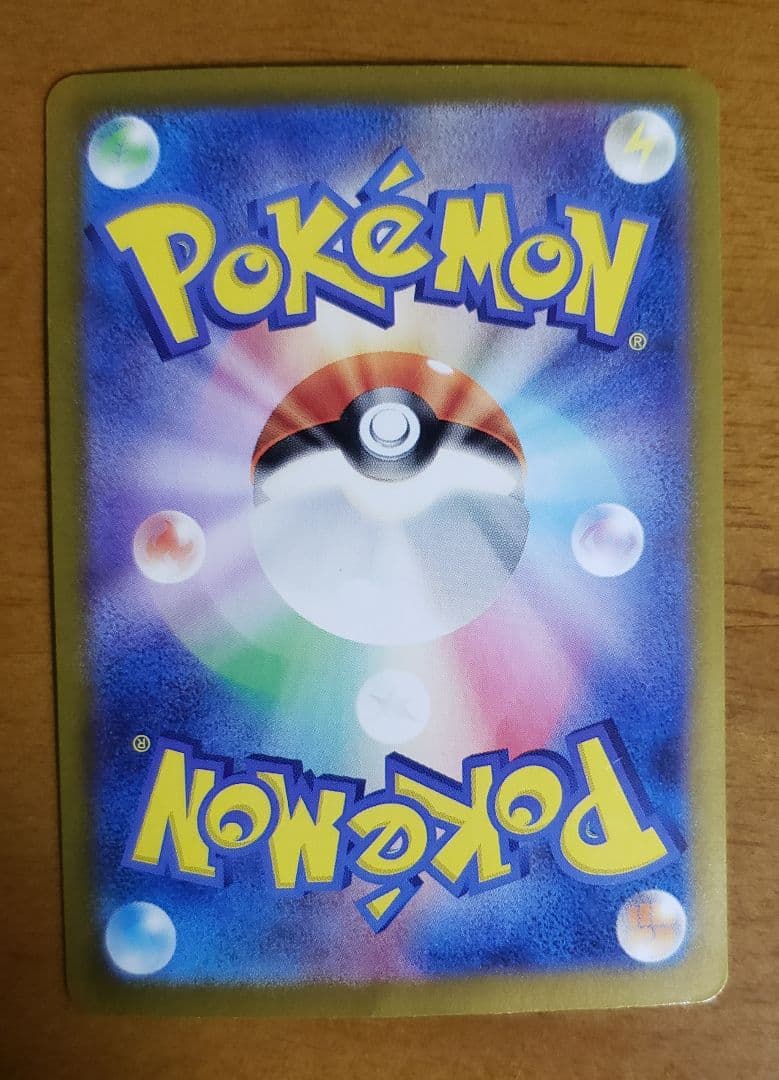 ポケモンカード ルチアのアピール SAR