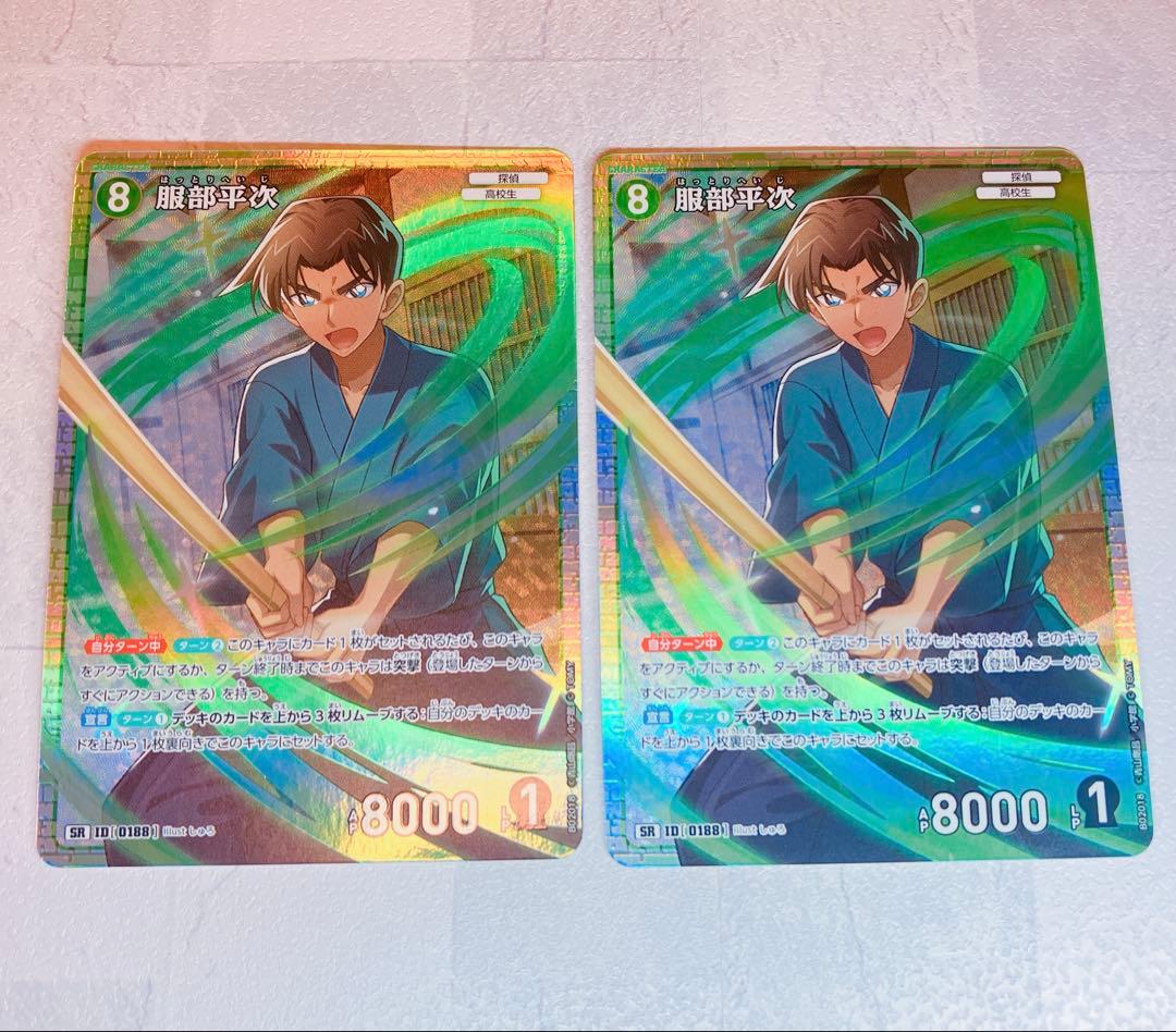 名探偵コナン カードゲーム 西と東の大決戦 服部平次 SR - メルカリ