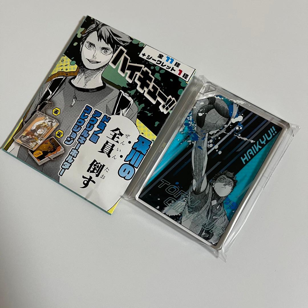 ハイキュー ドミノ風アクリルキーホルダー 及川 シークレット - メルカリ