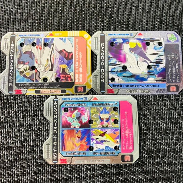 プレイ用】流星のロックマン3 ノイズ改造ギア 限定プロモカード3枚