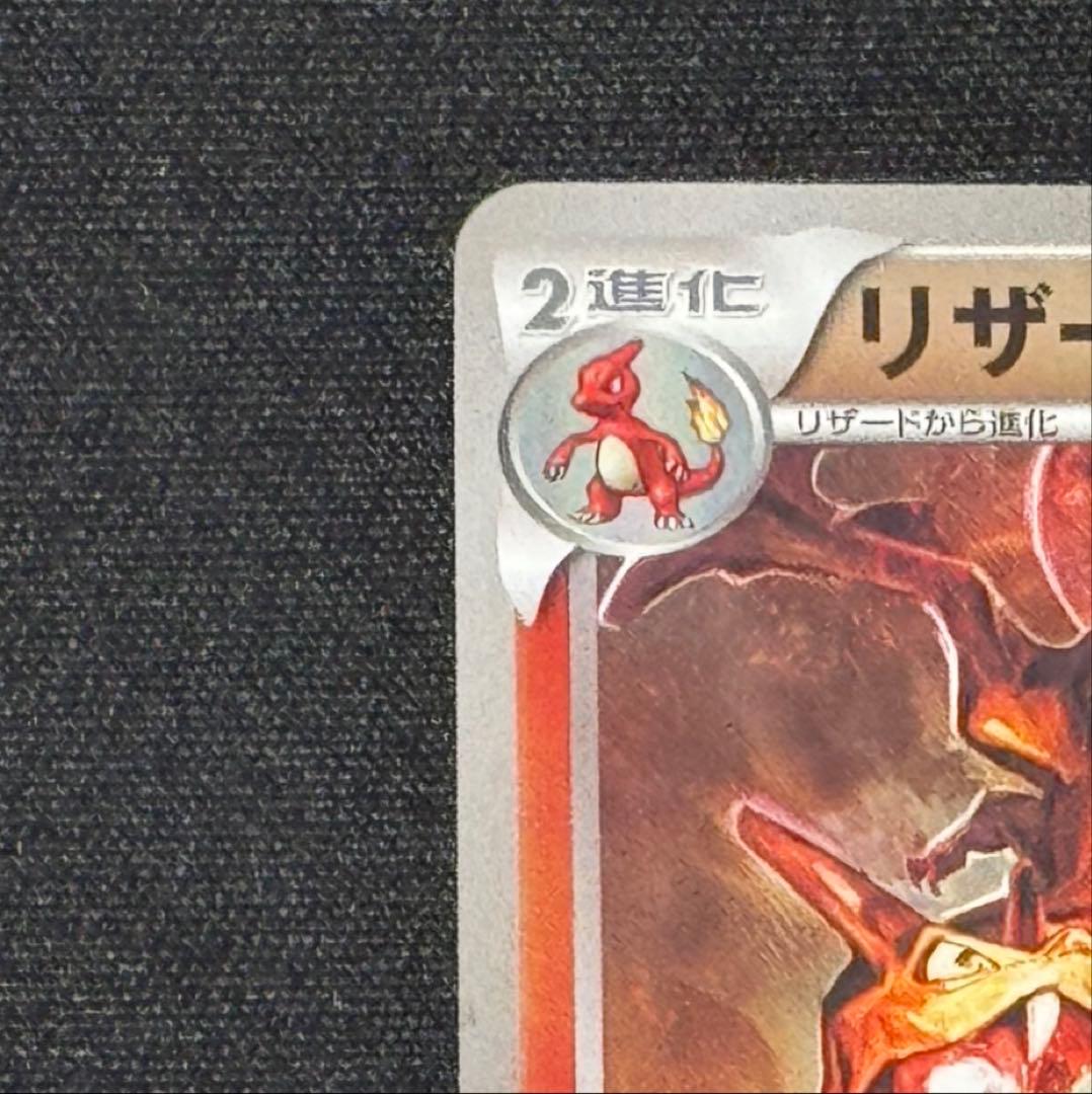 だ*1様 リザードン EBB ミラー 1ED EXバトルブースト 011/093-価格で全国