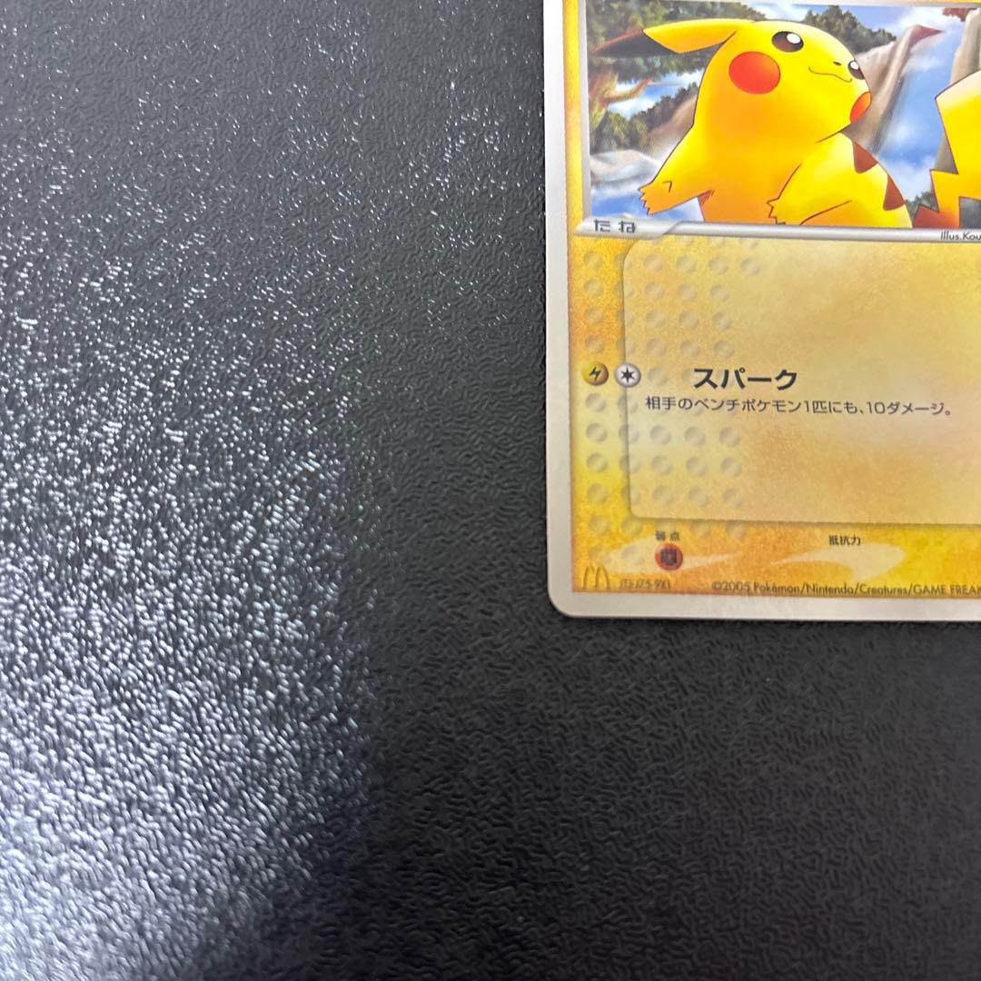 ポケモンカードゲーム ピカチュウ 084/PCG-P マクドナルド 2005年