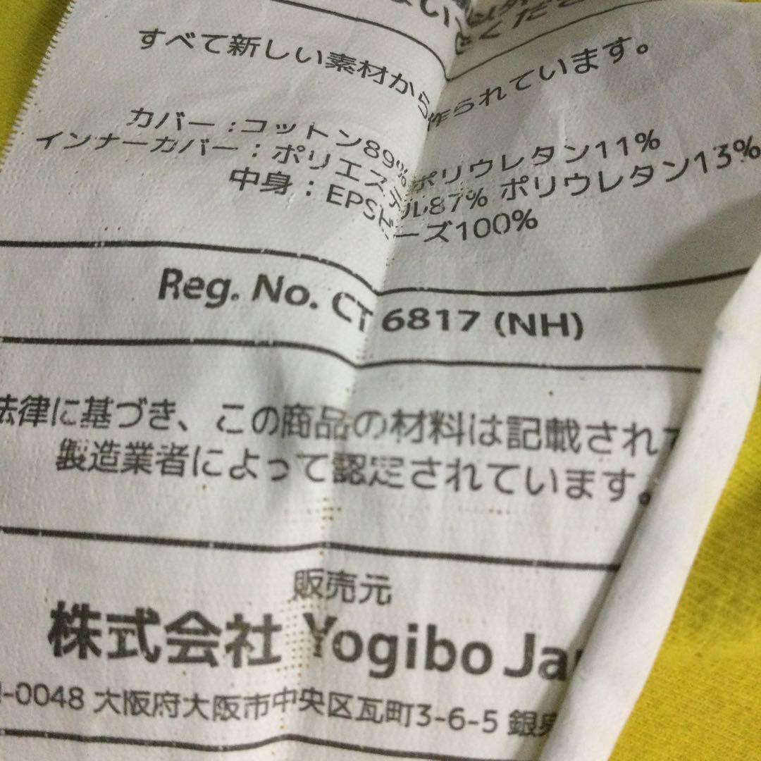 Yogibo Max ヨギボー マックス イエロー クッション ソファー