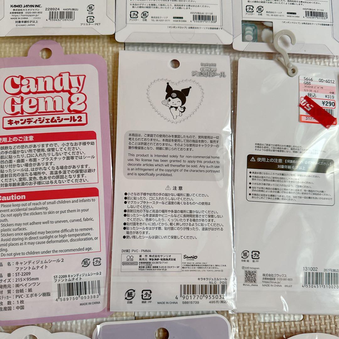 ボンボンドロップシール まとめ売り 14点 平成ハッピーフォン シール