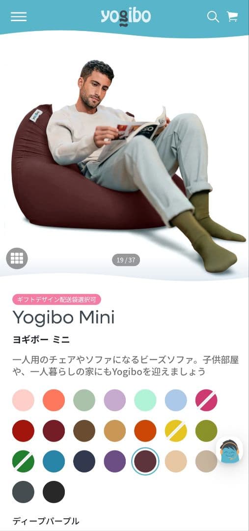 ヨギボー Yogibo Mini ディープ パープル