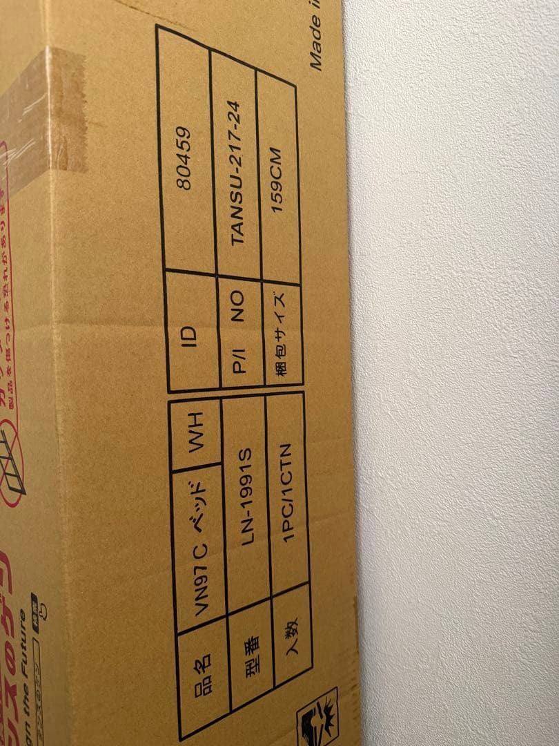 【‼️新品未使用‼️】タンスのゲン　天然木　ベッドフレーム