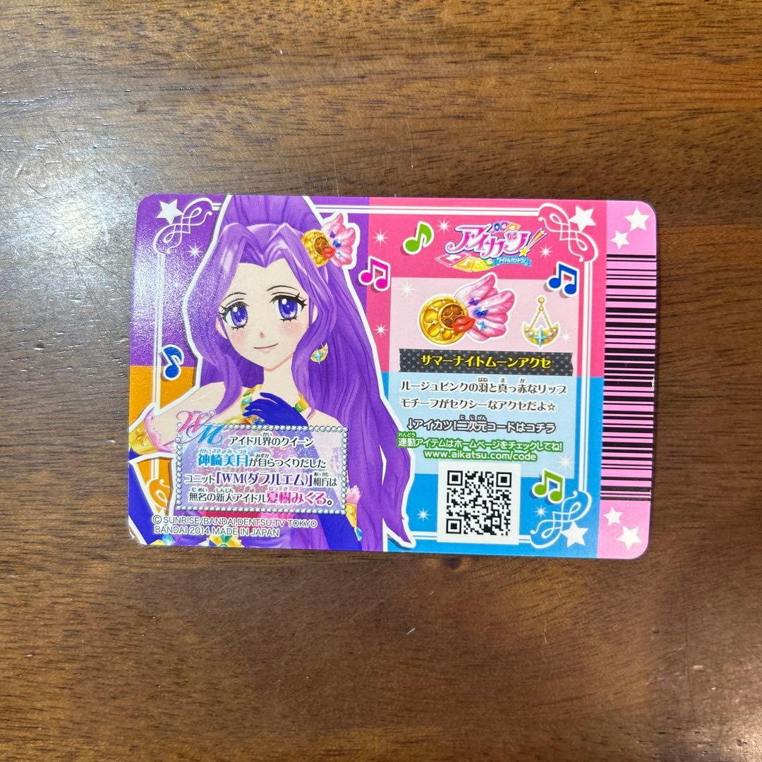 アイカツ！初期 [美品] 神崎美月 サマーナイトムーンコーデ - メルカリ
