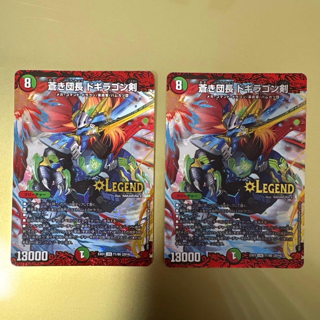 デュエルマスターズ デュエマ デッキ 火自然文明 レア 美品 引退品