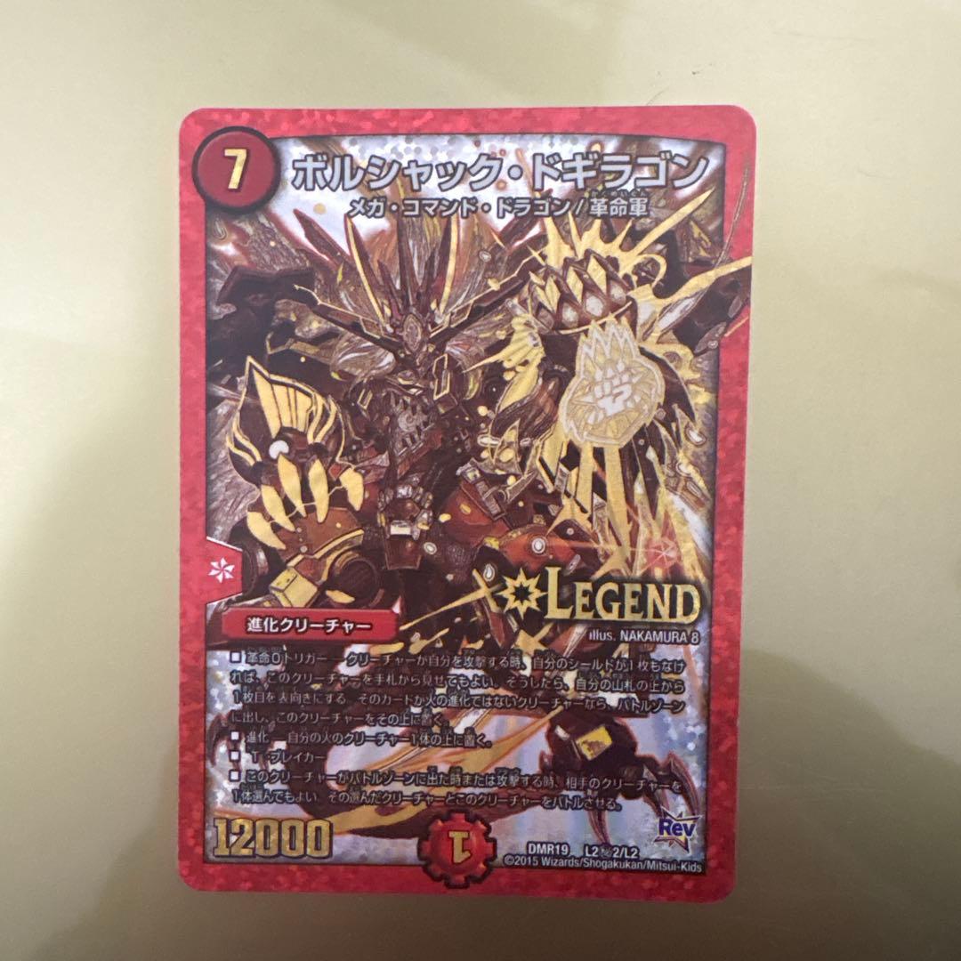 デュエルマスターズ デュエマ デッキ 火自然文明 レア 美品 引退品