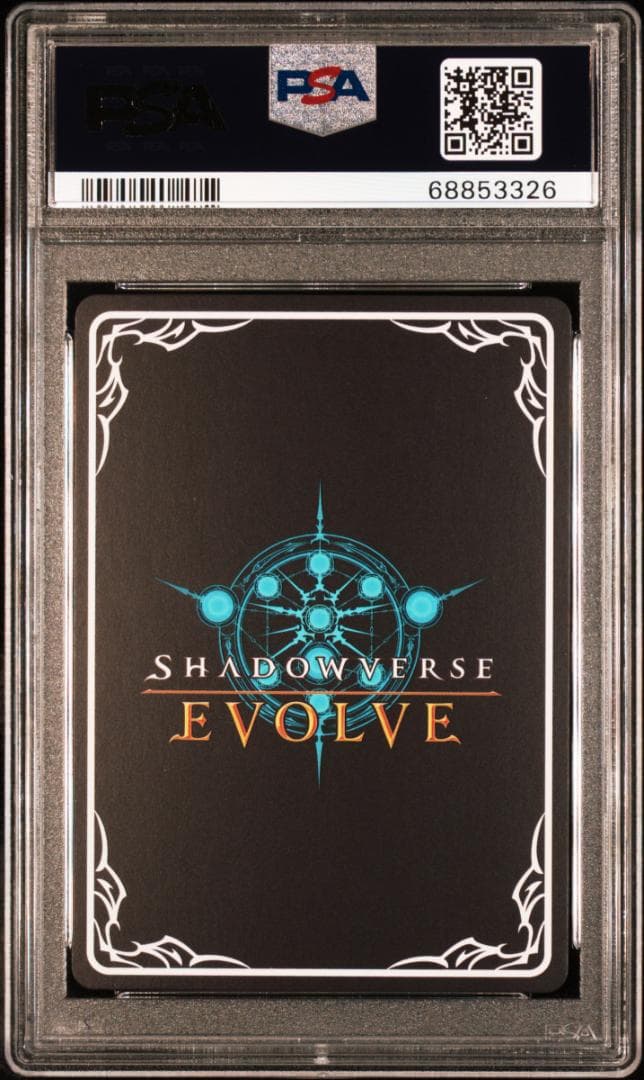 PSA10 サイレンススズカ　SP シャドウバースエボルヴ　シャドバ