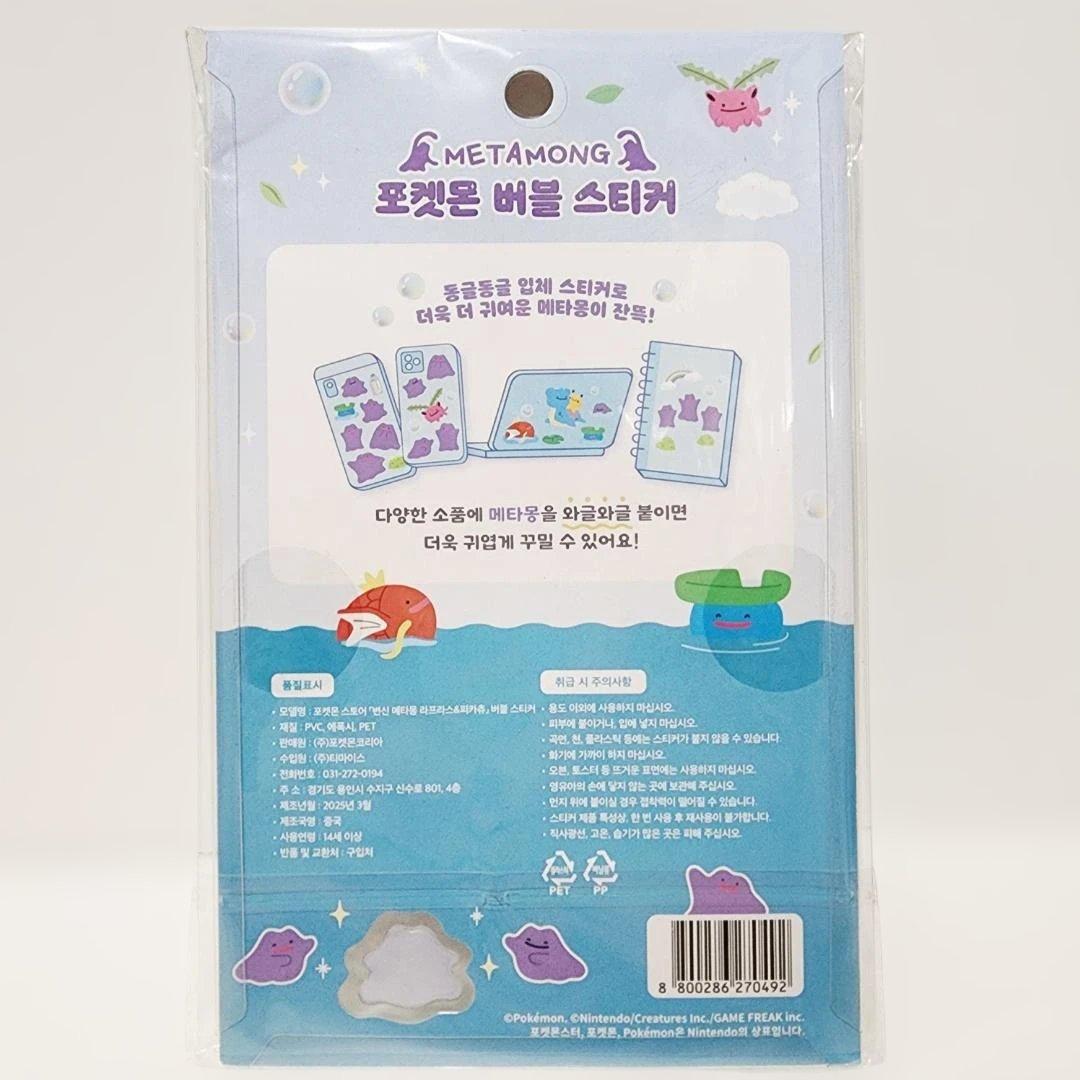 ☆期間限定☆ 韓国限定 ポケモン ポップアップ メタモン ボンボン