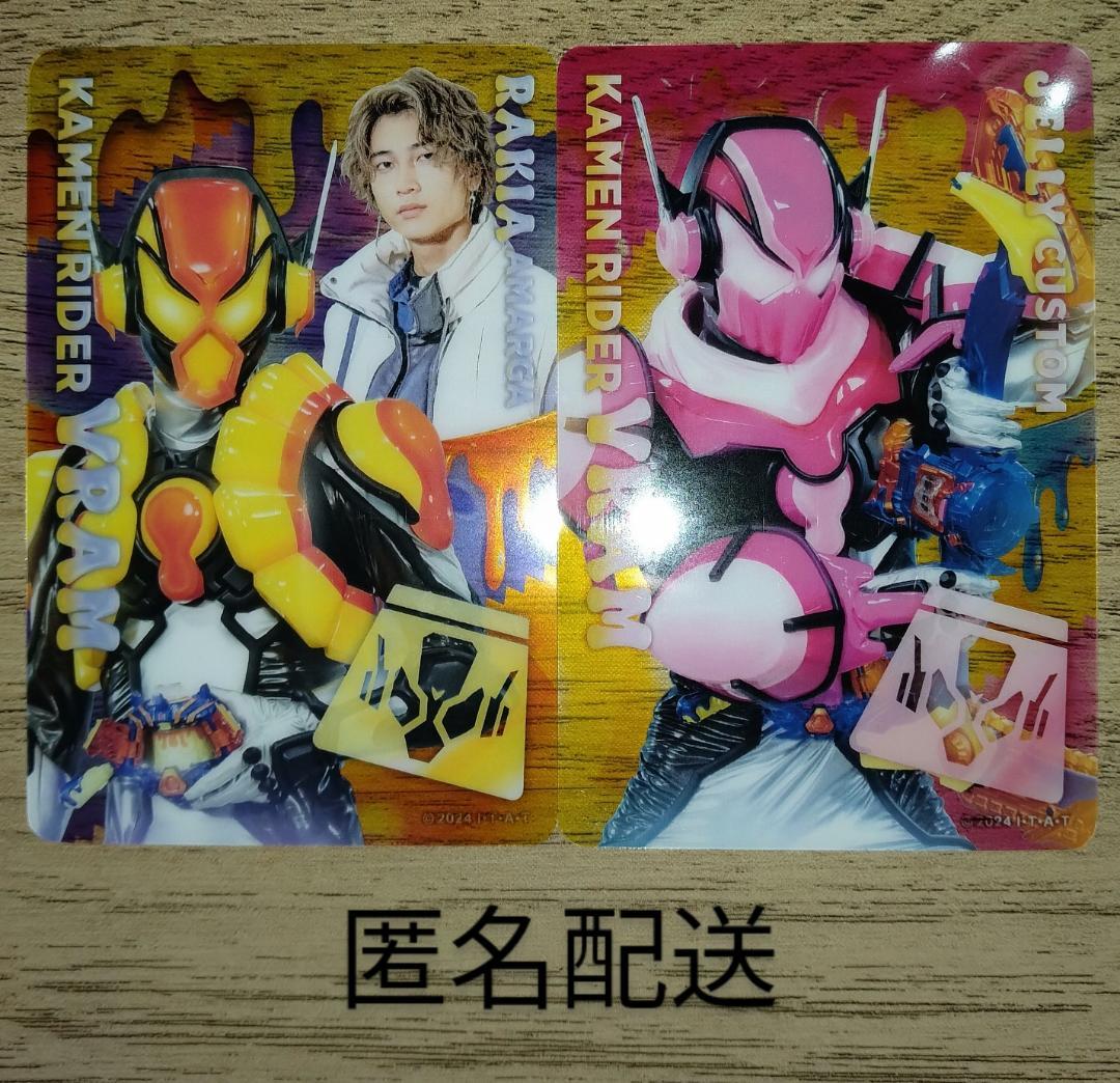 仮面ライダーガヴ スタイルカード ヴラム ラキア・アマルガ 仮面