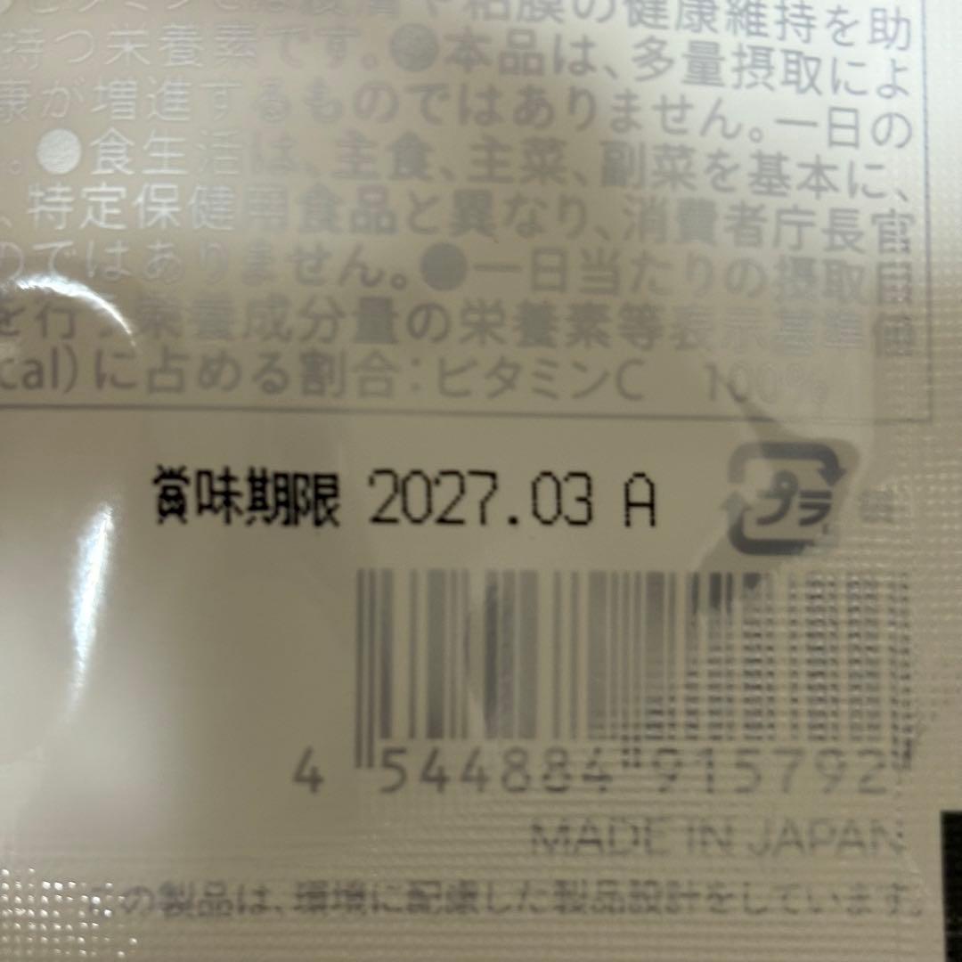 【新品未開封】サンソリット ユーブロック 紫外線対策日焼け止め