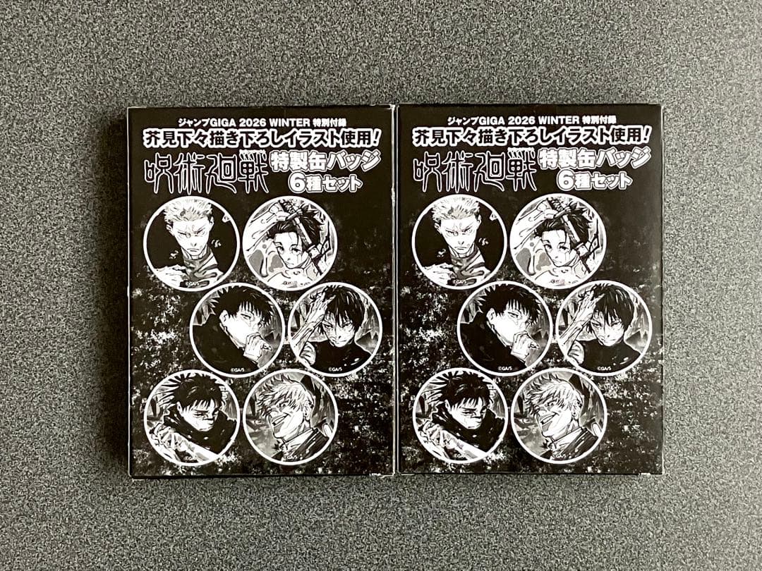 ジャンプGIGA 2026WINTER特別付録 呪術廻戦特製缶バッジ6種 2個 - メルカリ