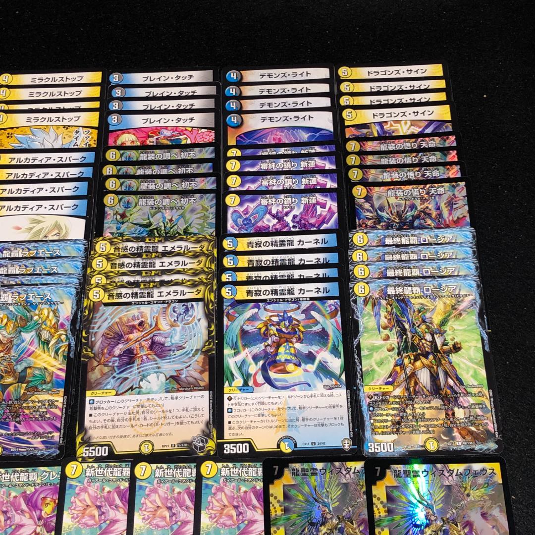 No.7455 デュエマ ロージアダンテ ドロマーロージアダンテ デッキ