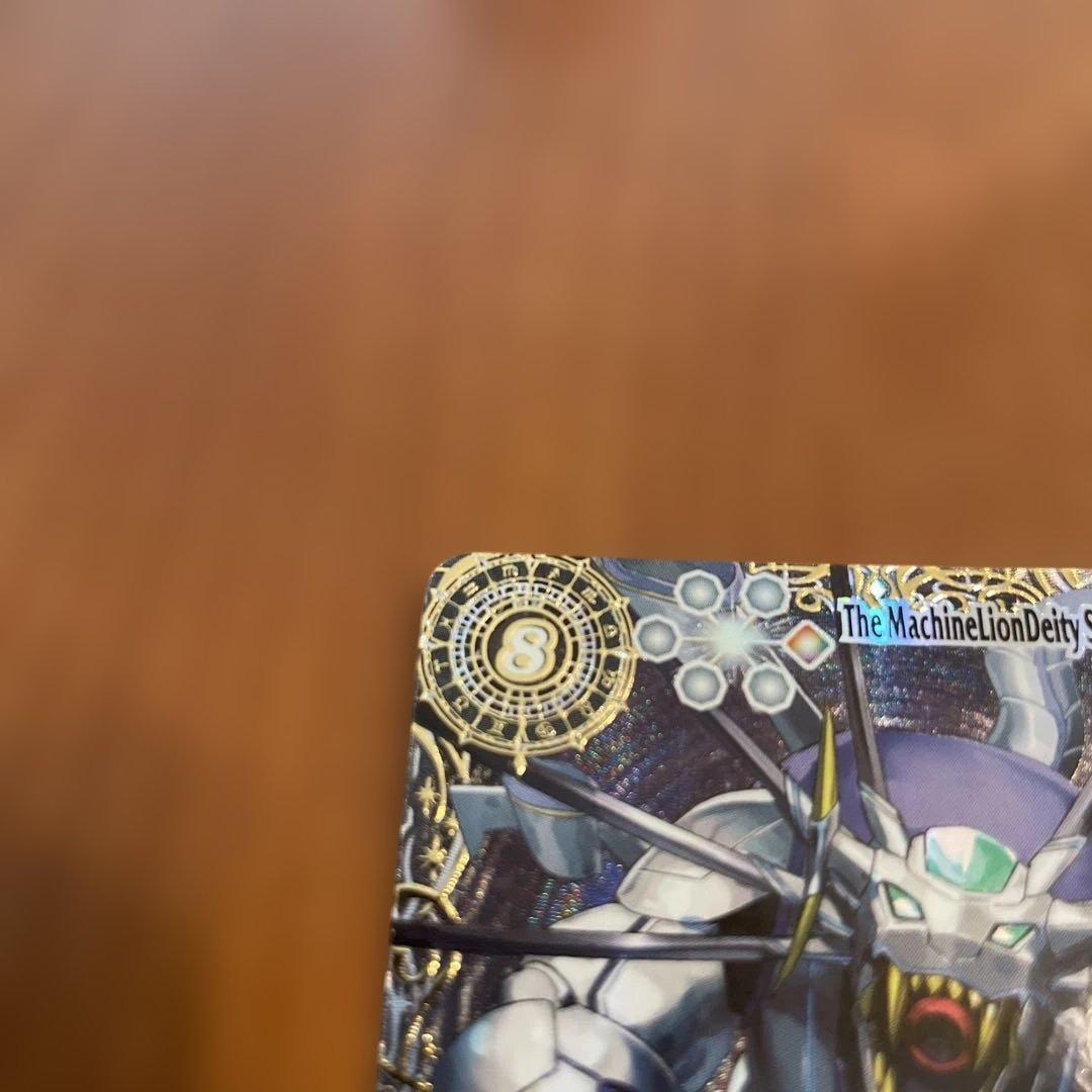 バトルスピリッツ 獅機龍神 ストライクヴルム・レオXV 特殊枠