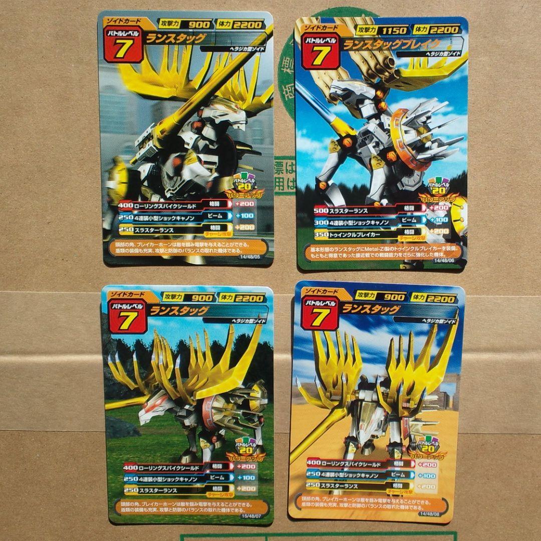 ゾイドカードコロシアム レ・ミィ×コトナ シークレット プロモコンプ