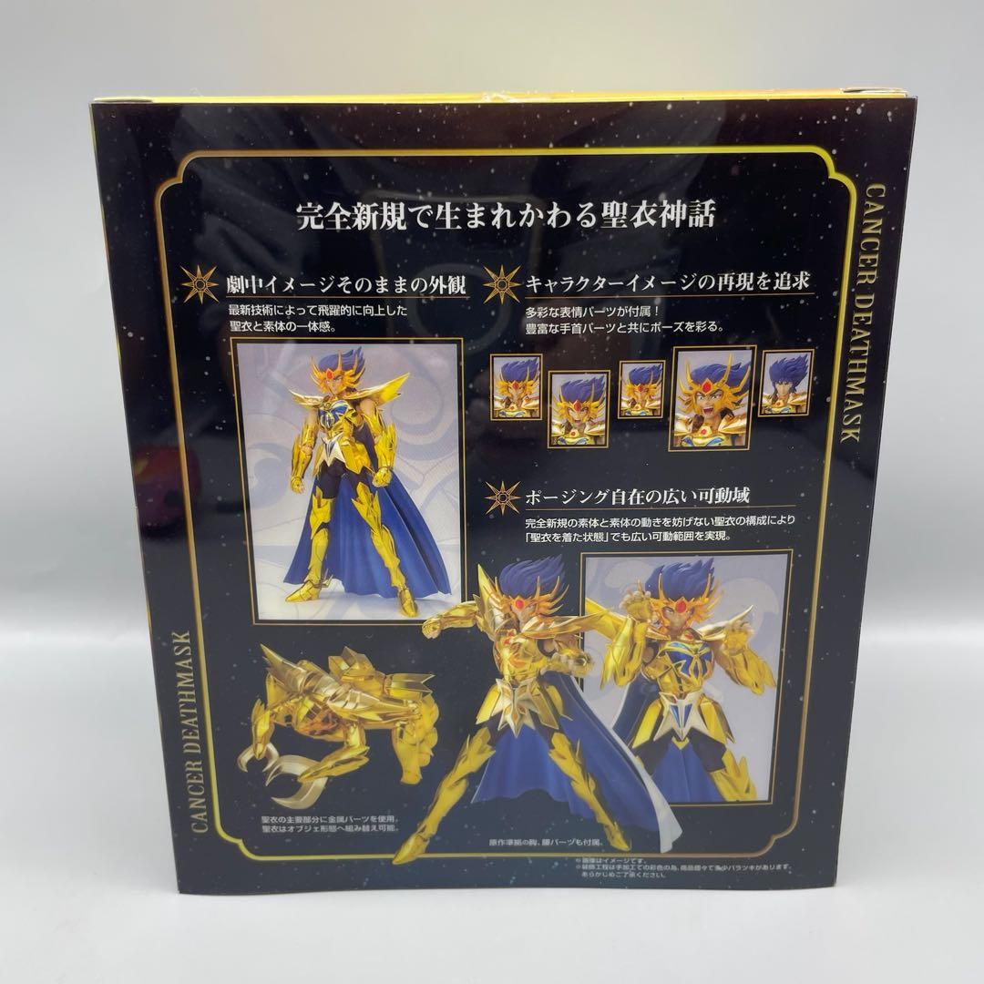 FME072 聖闘士星矢 聖闘士聖衣神話 蟹座 キャンサーデスマスク 未開封