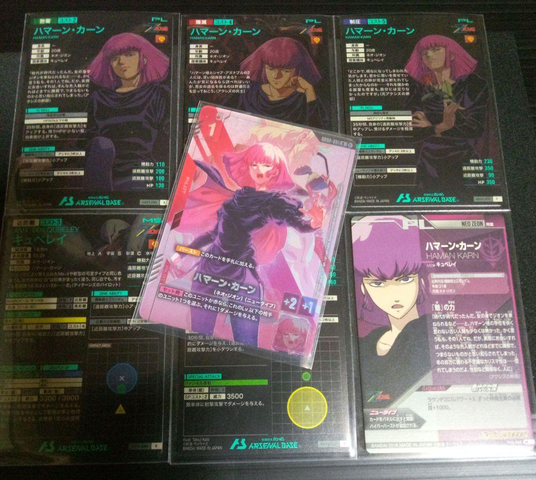 おまけ付き ガンダム GCG ハマーン・カーン ニュータイプチャレンジ