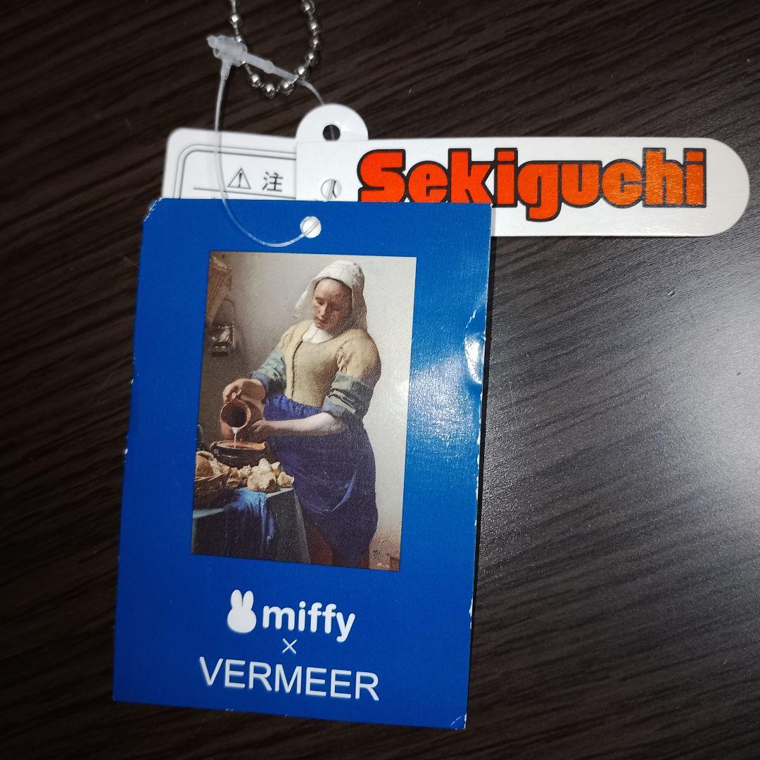 フェルメールコラボ 牛乳を注ぐミッフィー ぬいぐるみキーホルダー