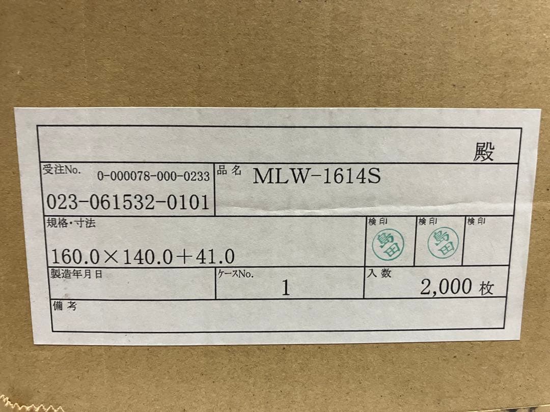 真空冷凍スタンド袋 1700枚入【100枚からの少量販売可能】
