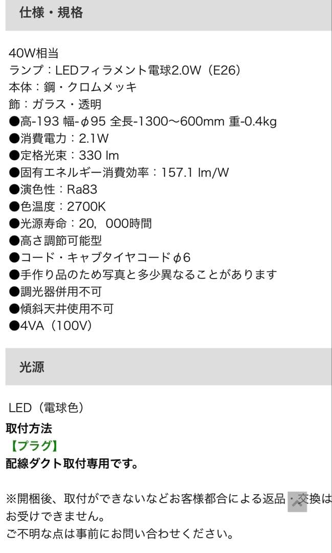 Koizumi コイズミ照明 ペンダントAP49033L 2個セット