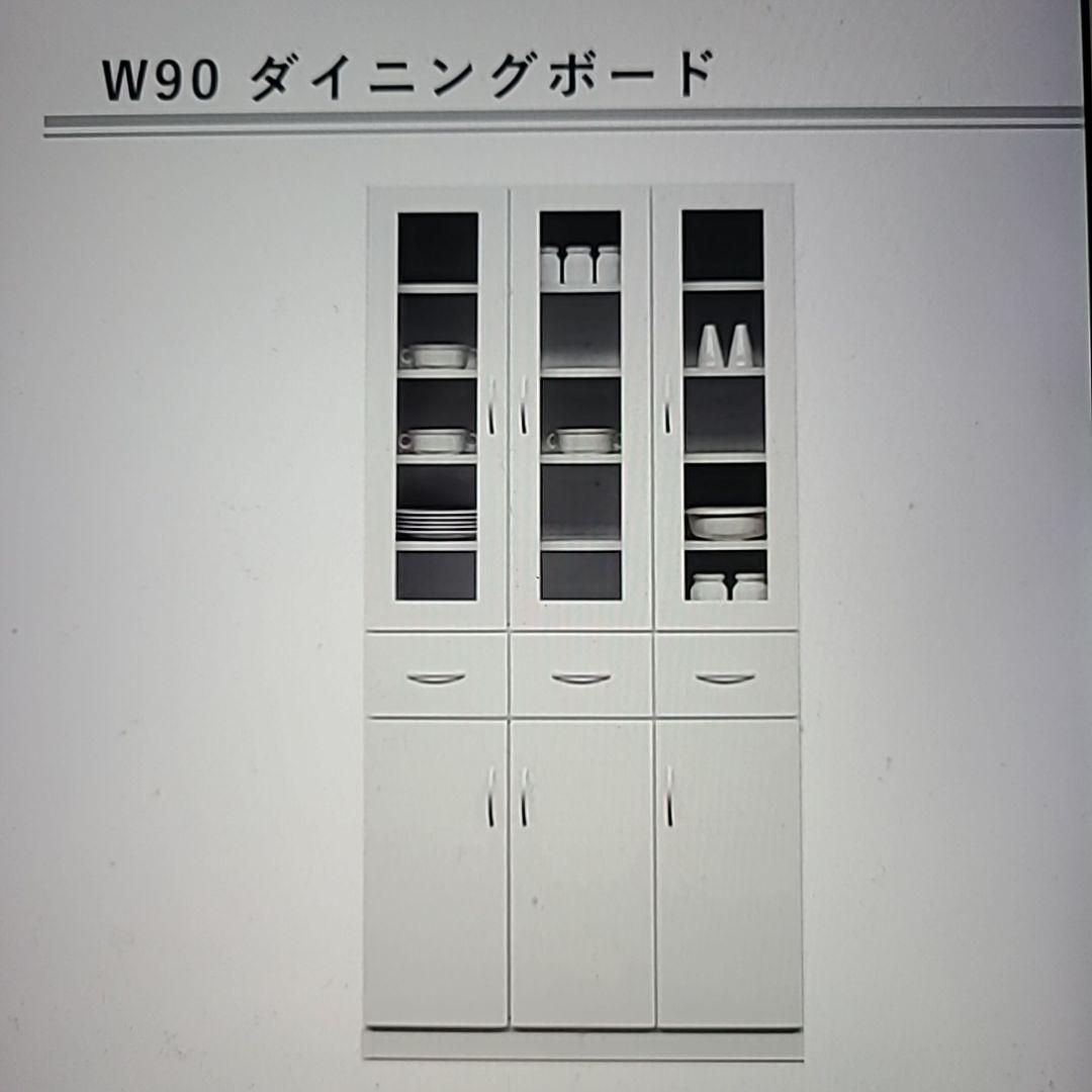 エナメル塗装 ホワイト食器棚 幅90cm極美品