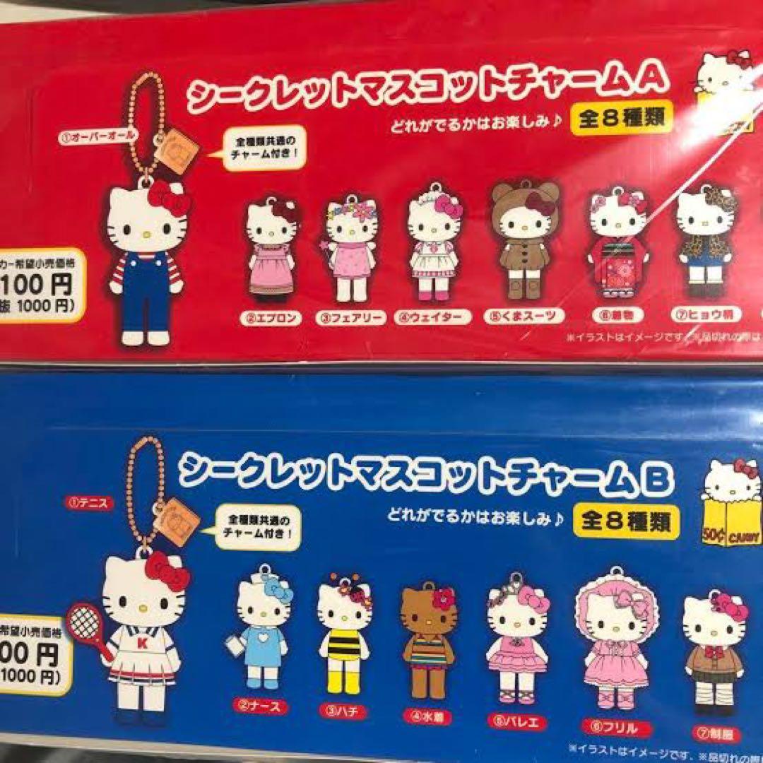 ハローキティ50周年展 シークレットマスコットチャーム ABセット BOX