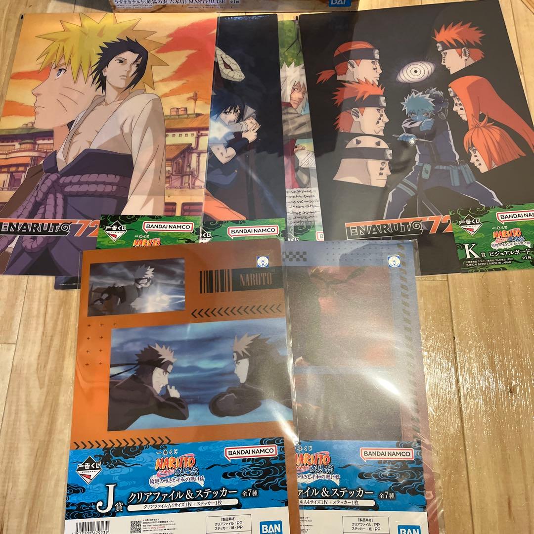 NARUTO疾風伝一番くじ ラストワン賞 J賞 K賞