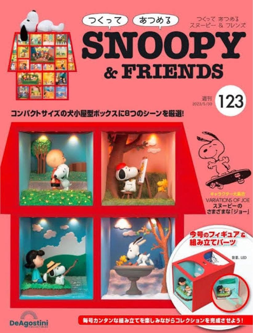 SNOOPY DeAgostini フィギュアセット 101-130
