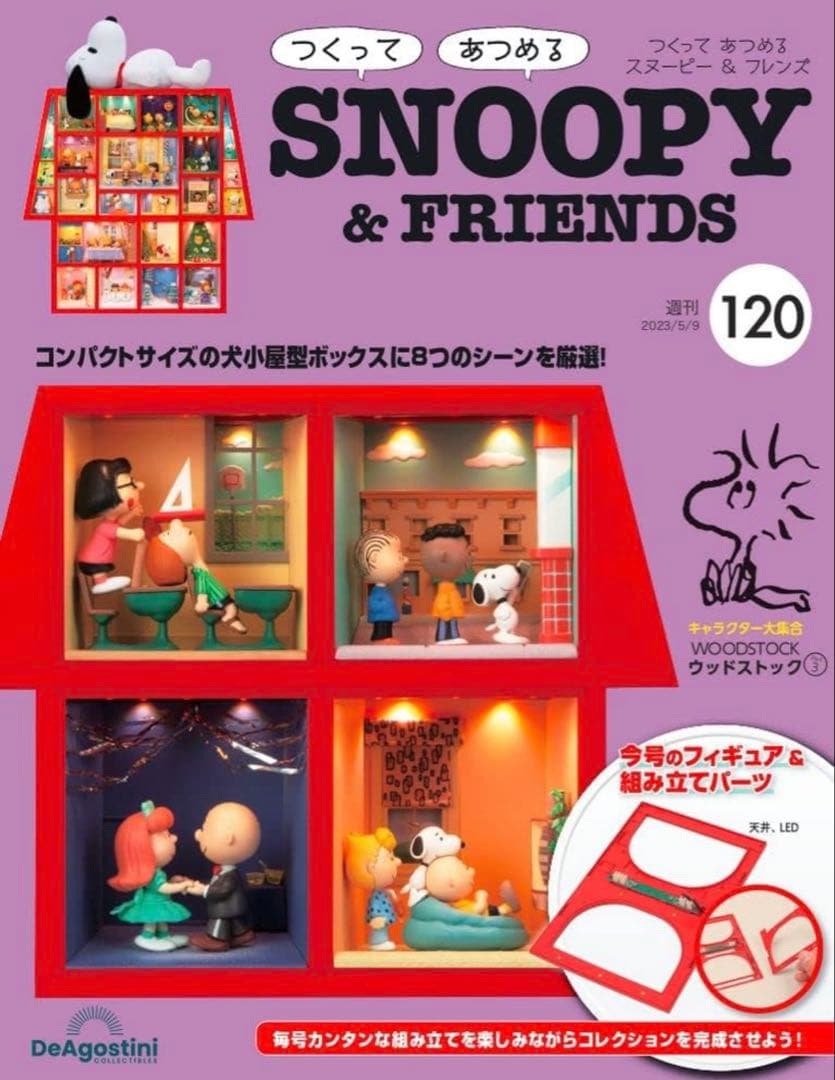 SNOOPY DeAgostini フィギュアセット 101-130