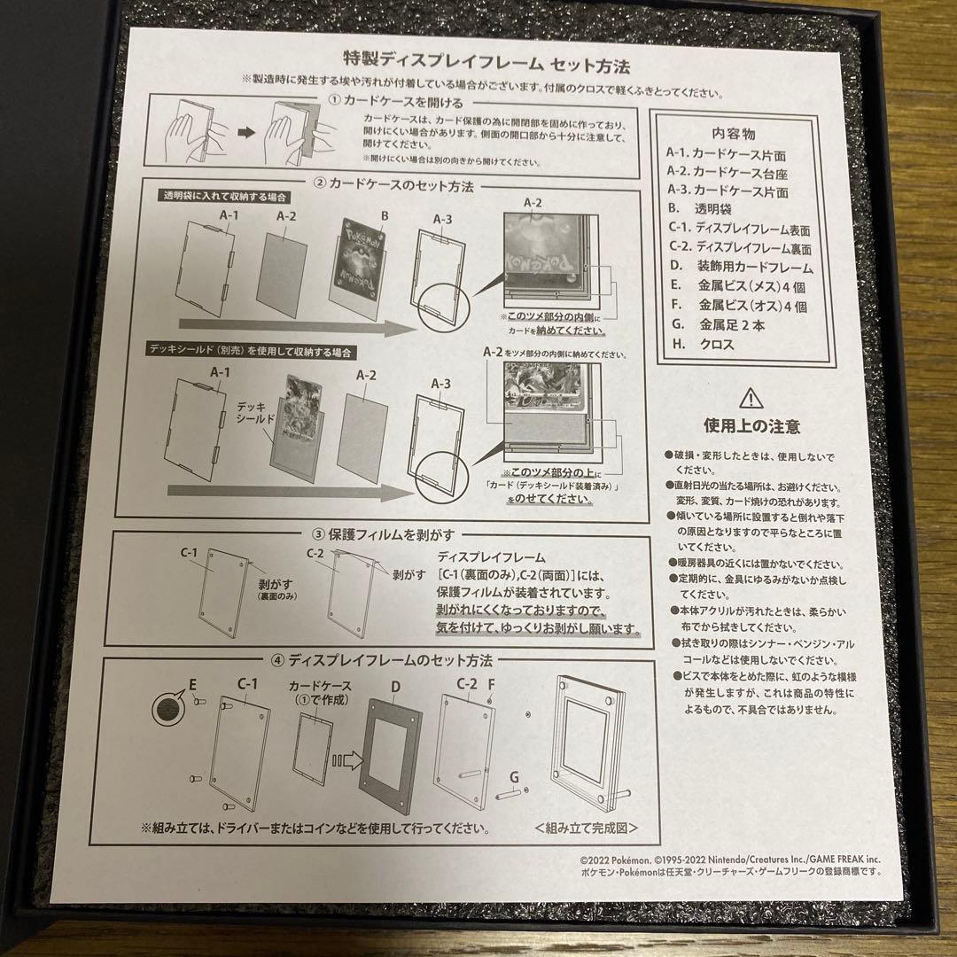ポケモンカード プレシャスコレクターボックス 特製ディスプレイ