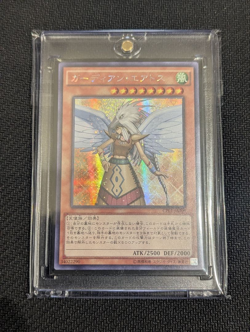 ガーディアン・エアトス アジア版 シークレット - メルカリ