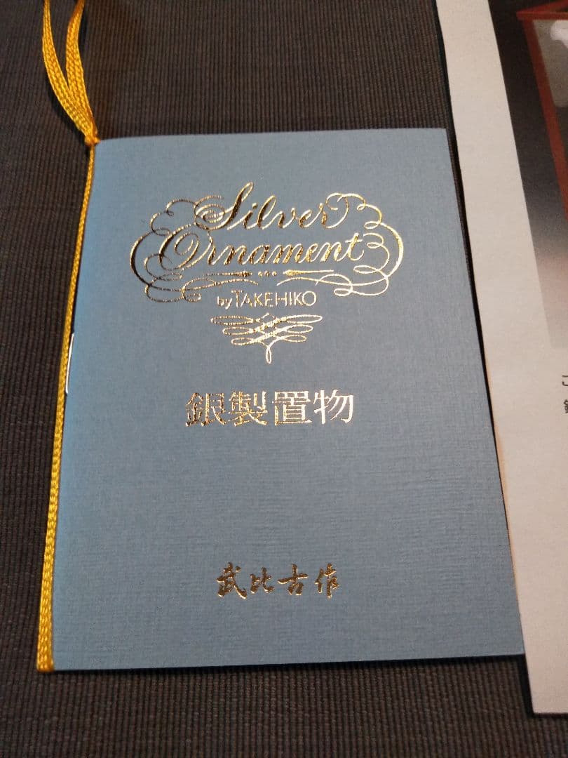 武比古　銀製「 兜 龍付き 」 五月人形　置物