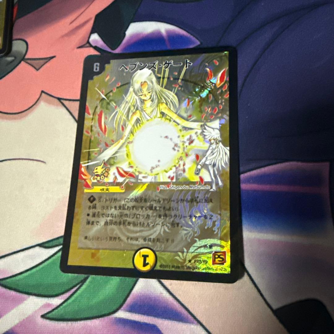 デュエルマスターズ　ヘブンズゲート　プロモ　ママ天文　4枚　即日発送